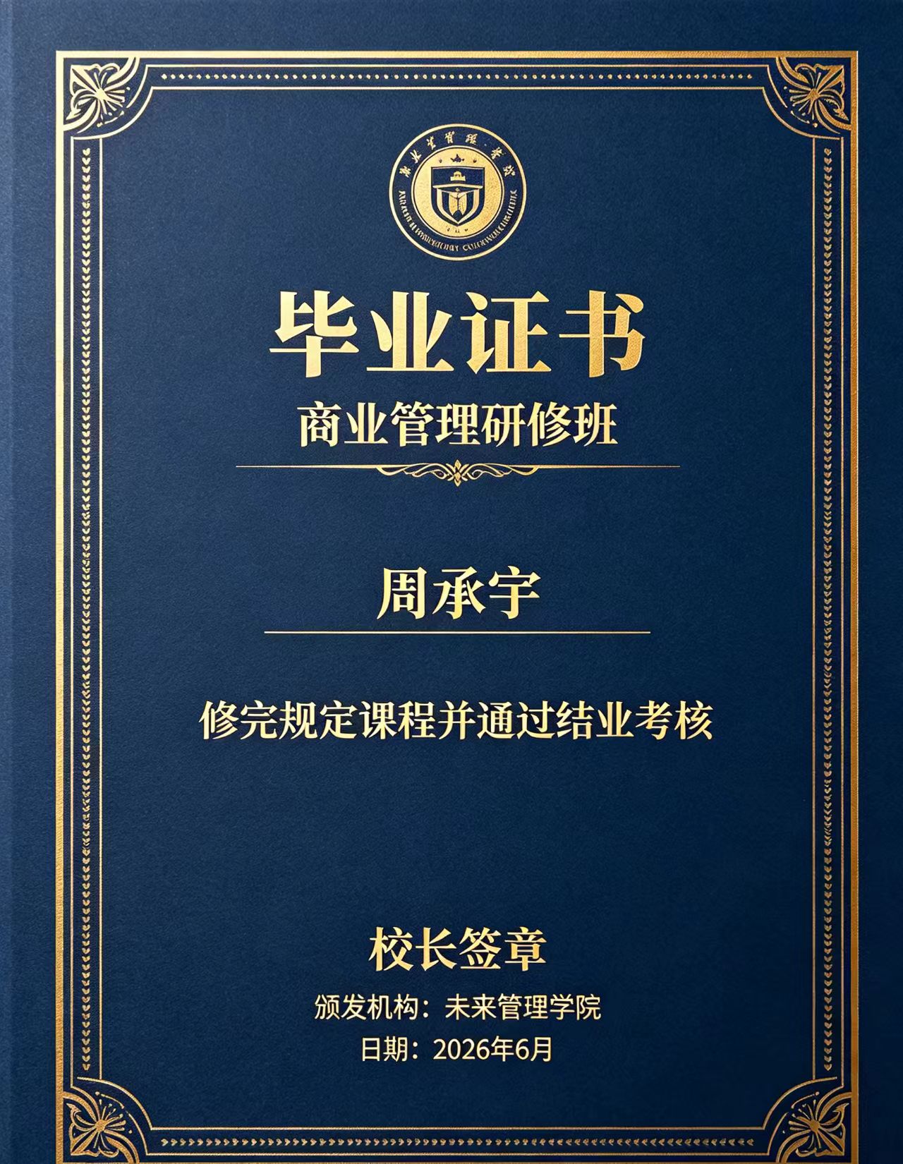 网上各种文凭毕业证定制:真相、风险与正确选择指南