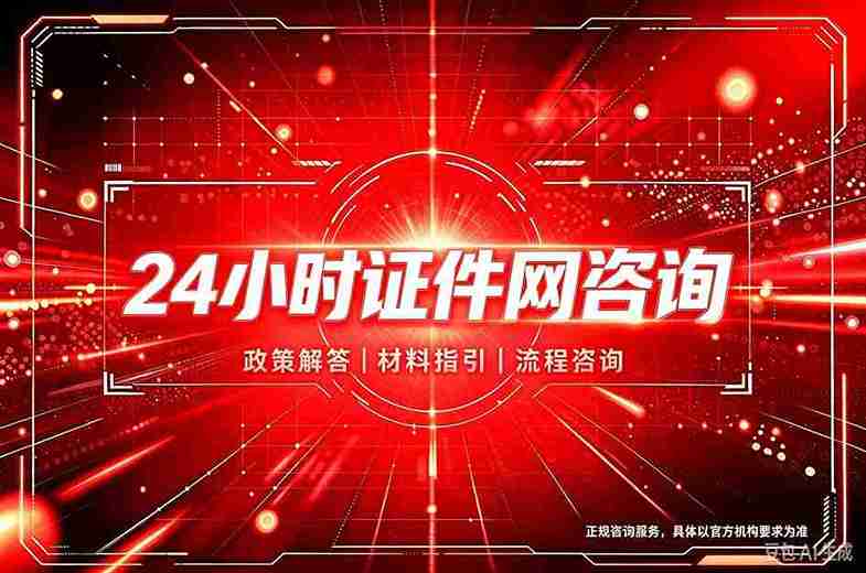 成都证书制作联系方式指南：从零开始掌握核心要点