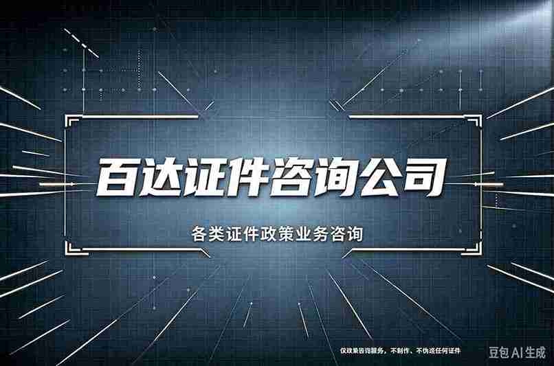 仿制证件批量制作背后的真相,多数人不知道的3步实操法