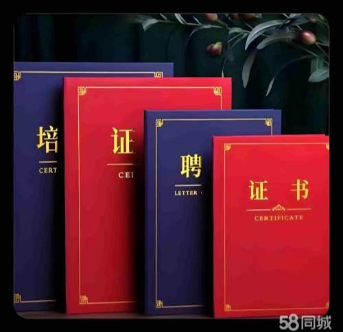 附近证书制作联系方式指南:3步避开90%人踩过的坑